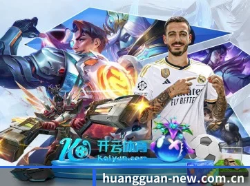 皇冠新体育APP APP