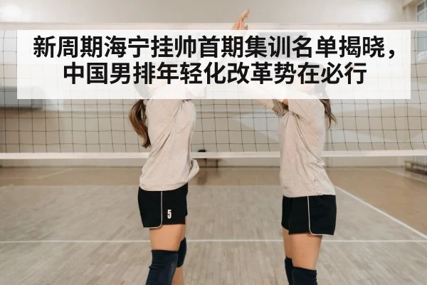 young volleyball players