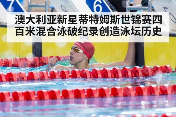 female swimmer celebrating victory
